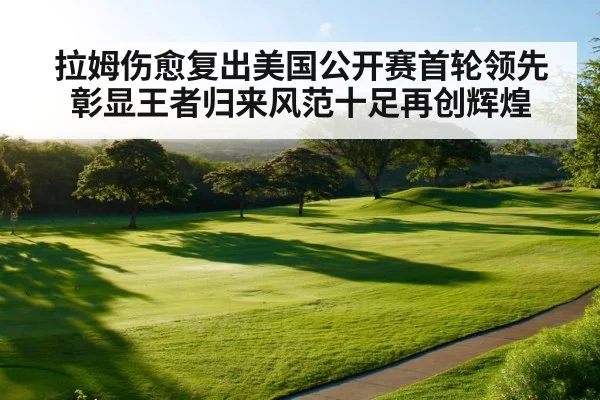 golf course scenic