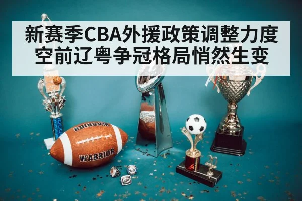 championship trophy
